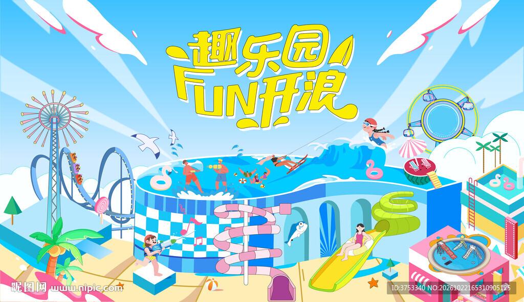 儿童水上乐园 儿童游乐场