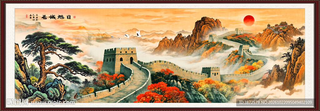 长城