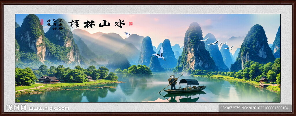 桂林山水画