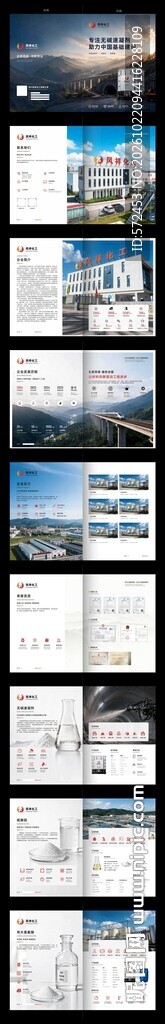 化工企业宣竖版多格风景拼接素材