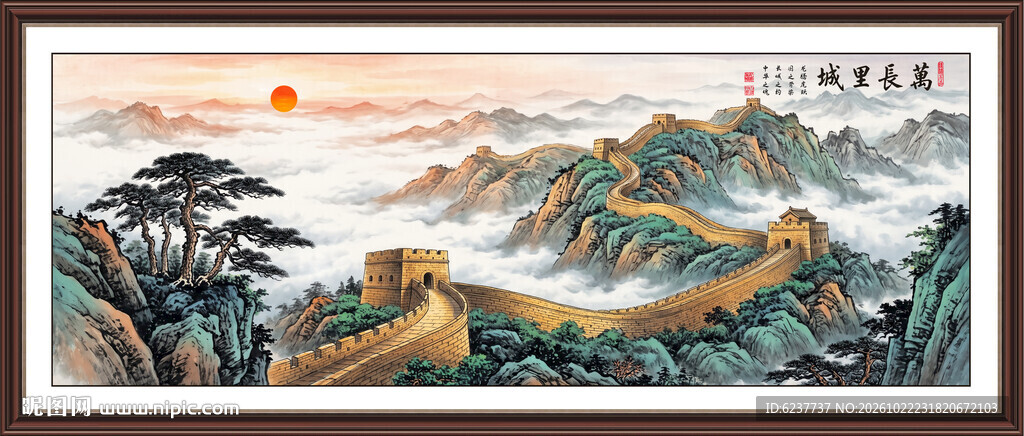 长城山水画