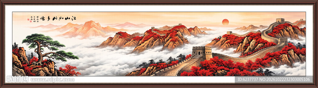 巨幅长城国画