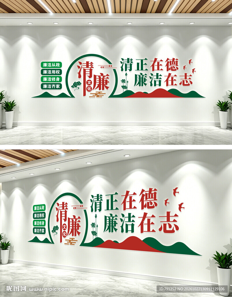 党建廉政文化墙