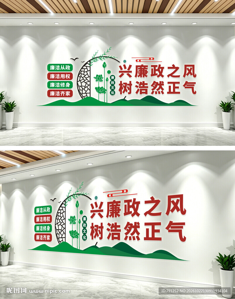 廉政文化墙廉洁文化墙