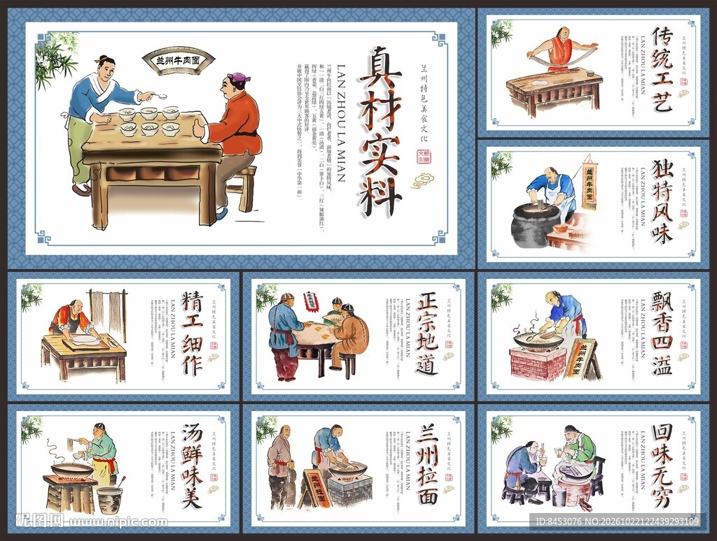 兰州牛肉拉面