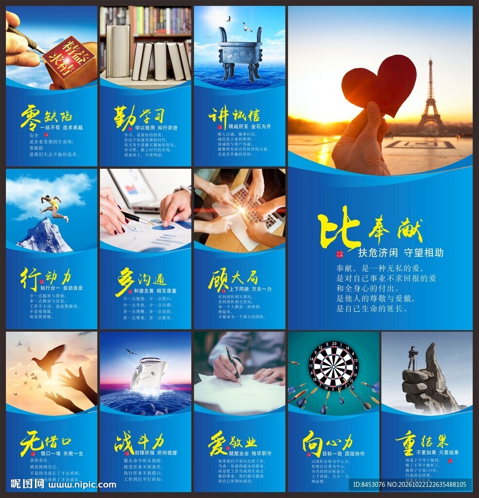 企业文化
