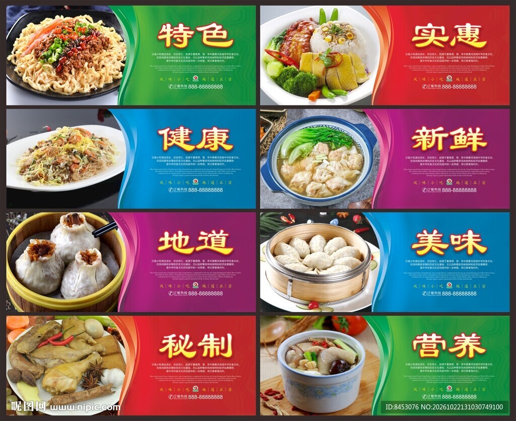 沙县小吃