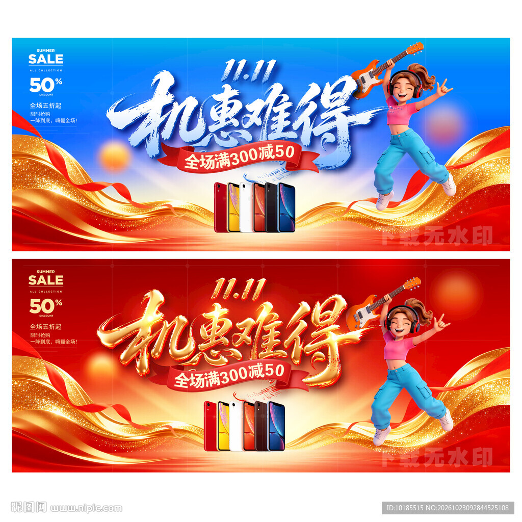 双十一手机