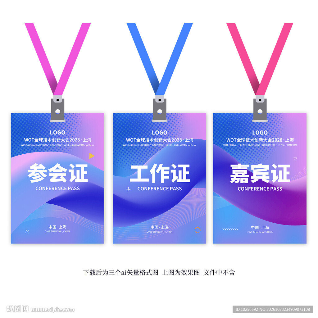 工作证模板