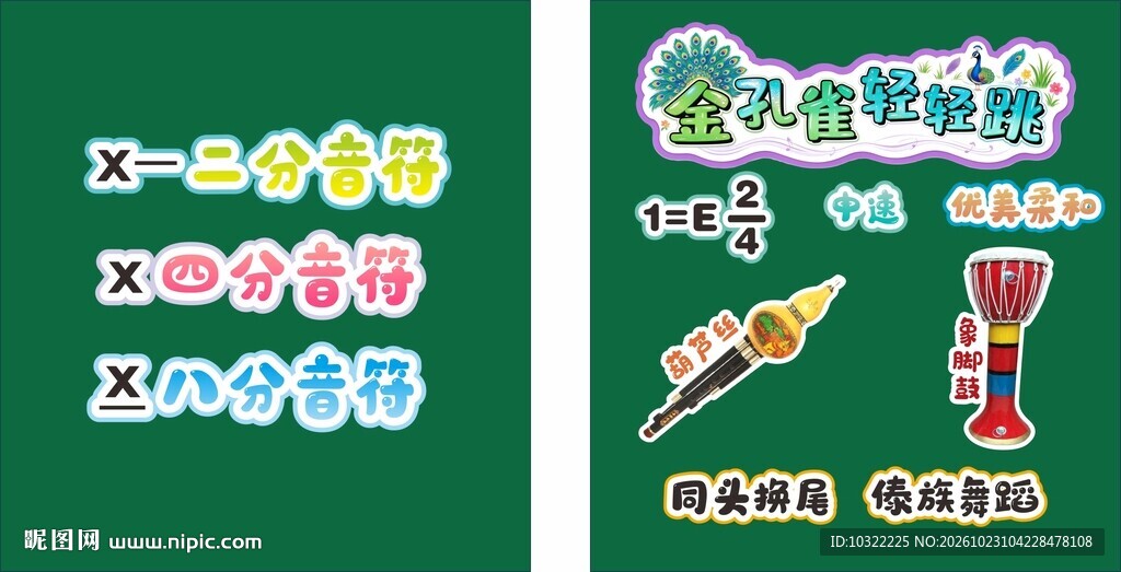 教学板书设计 
