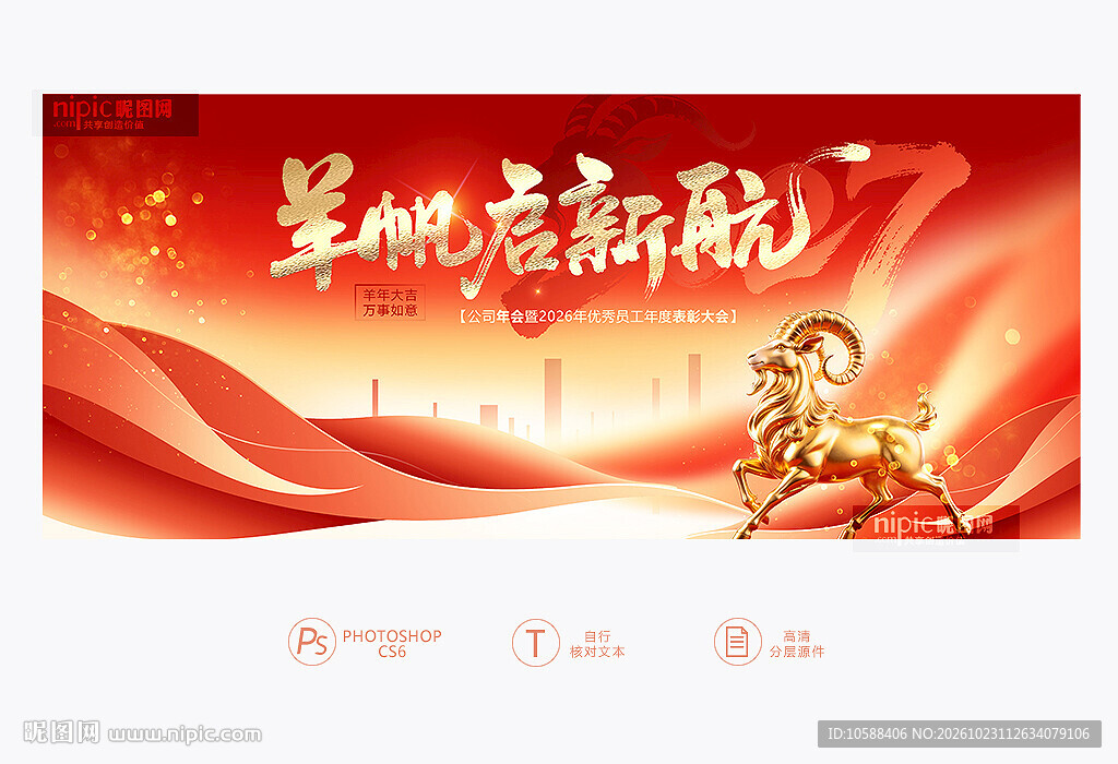 2027年会