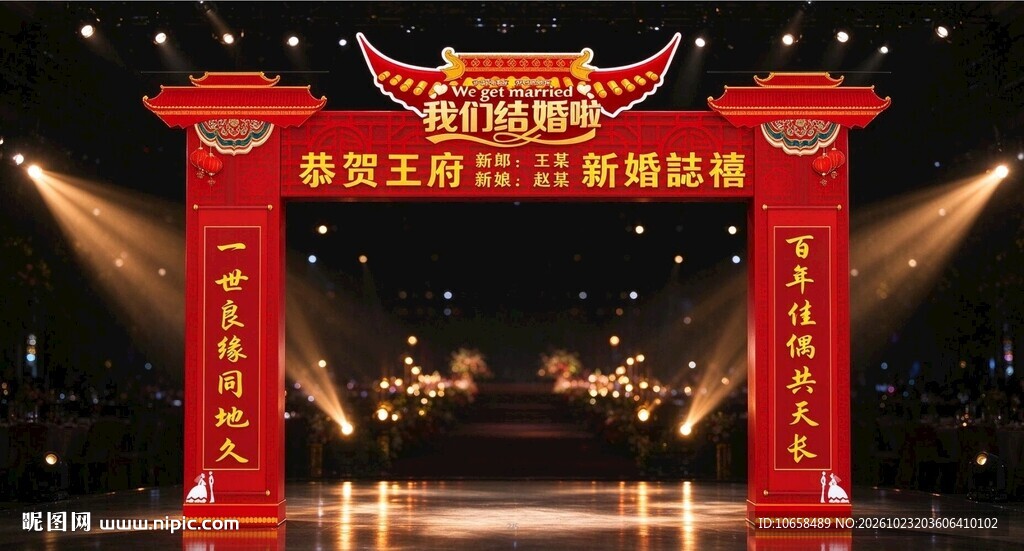 新春喜庆中式门楼