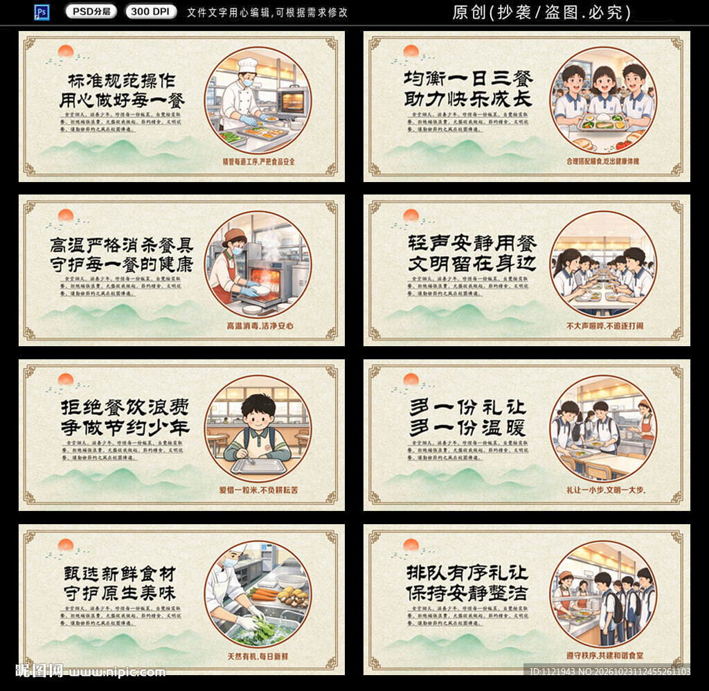 校园文明标语