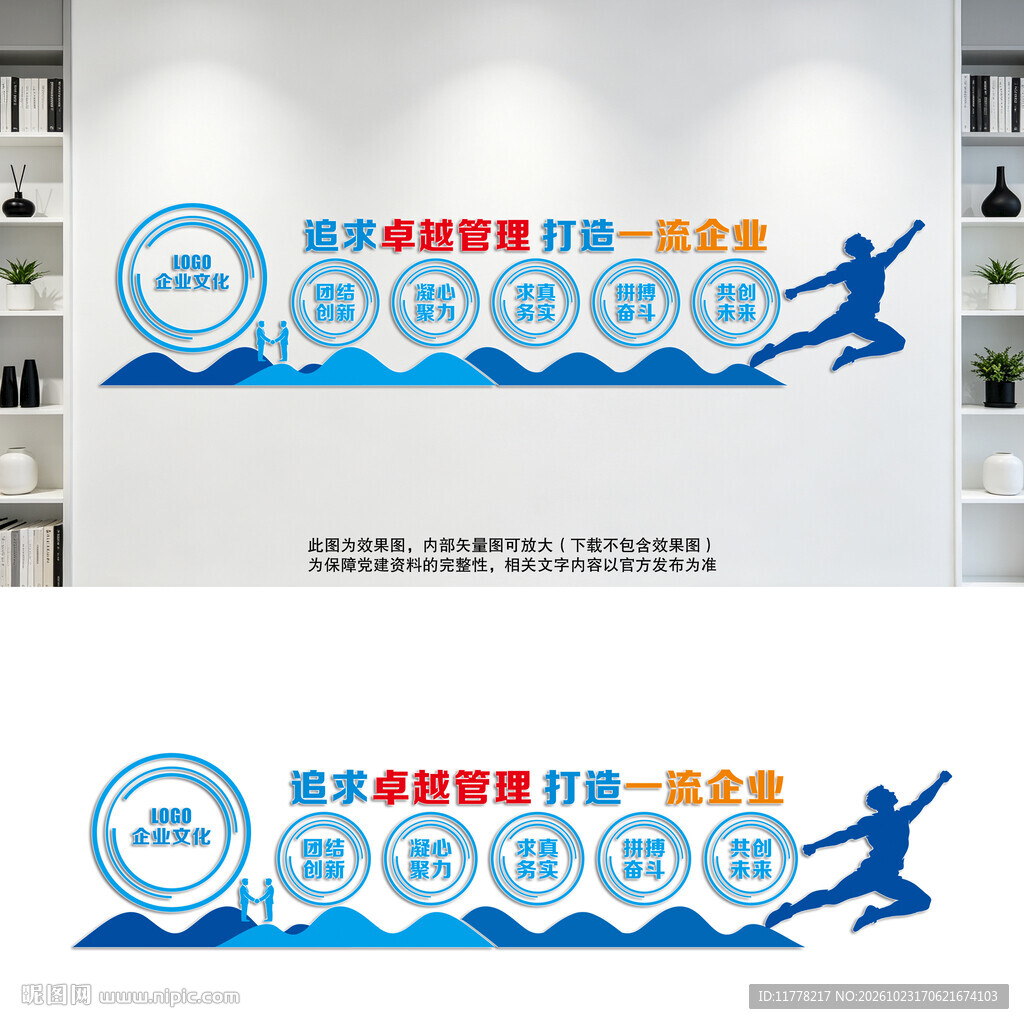 企业文化
