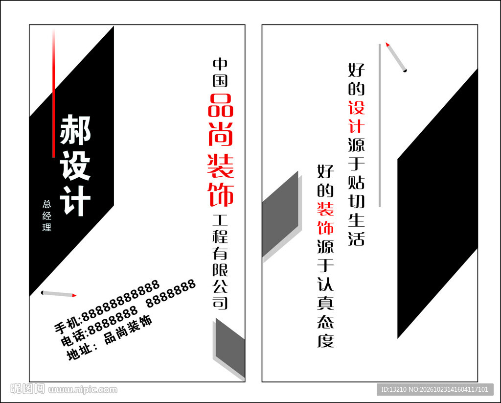 极简创意文字排版设计