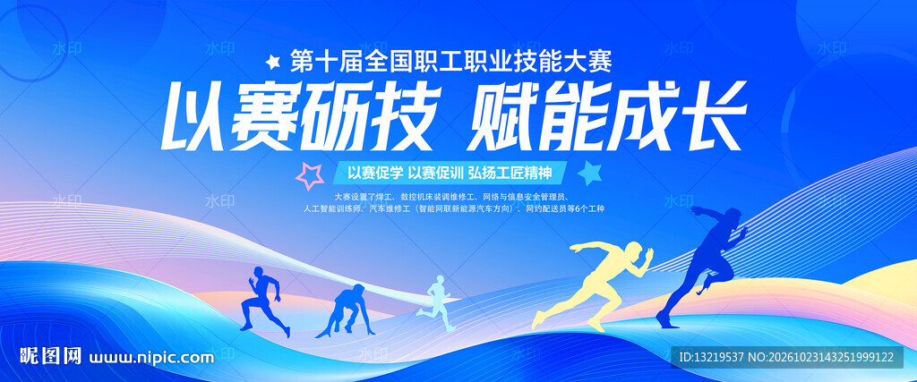 职工技能大比拼