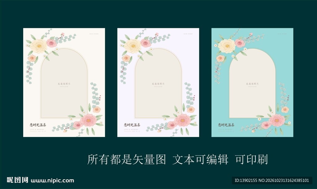 花卉装饰卡片模板合集