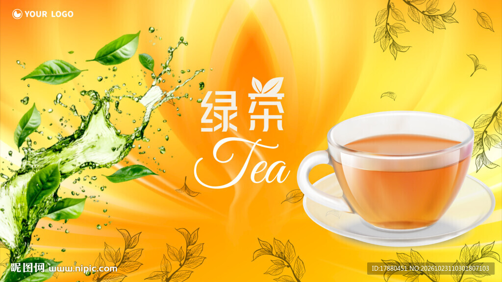 茶叶海报