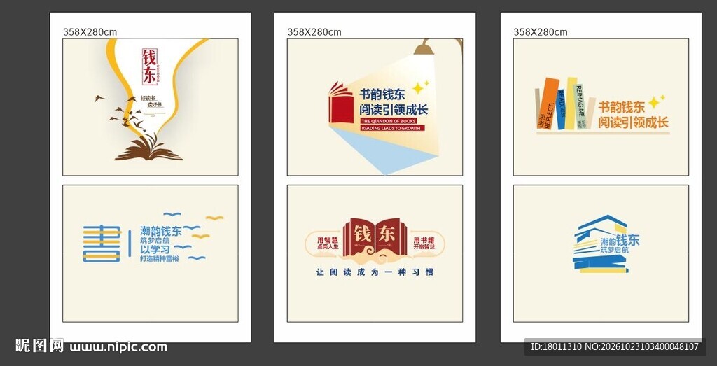读书主题卡片设计合集