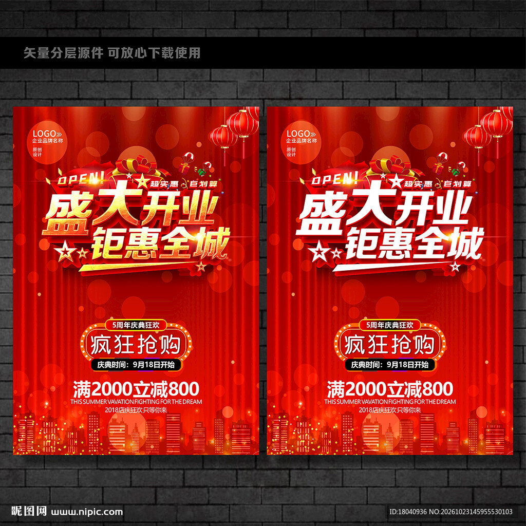 开业