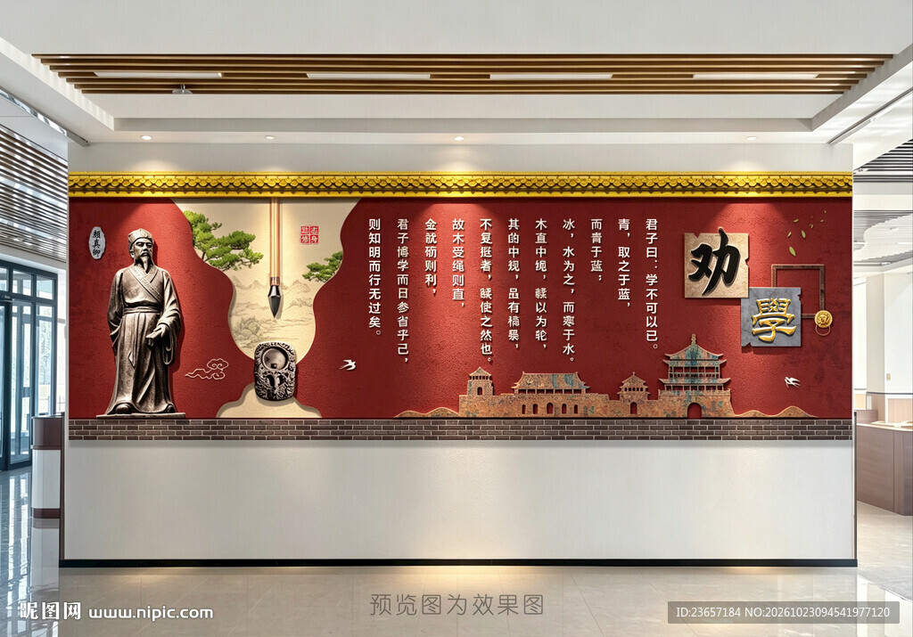 劝学 校史馆 校园文化墙 