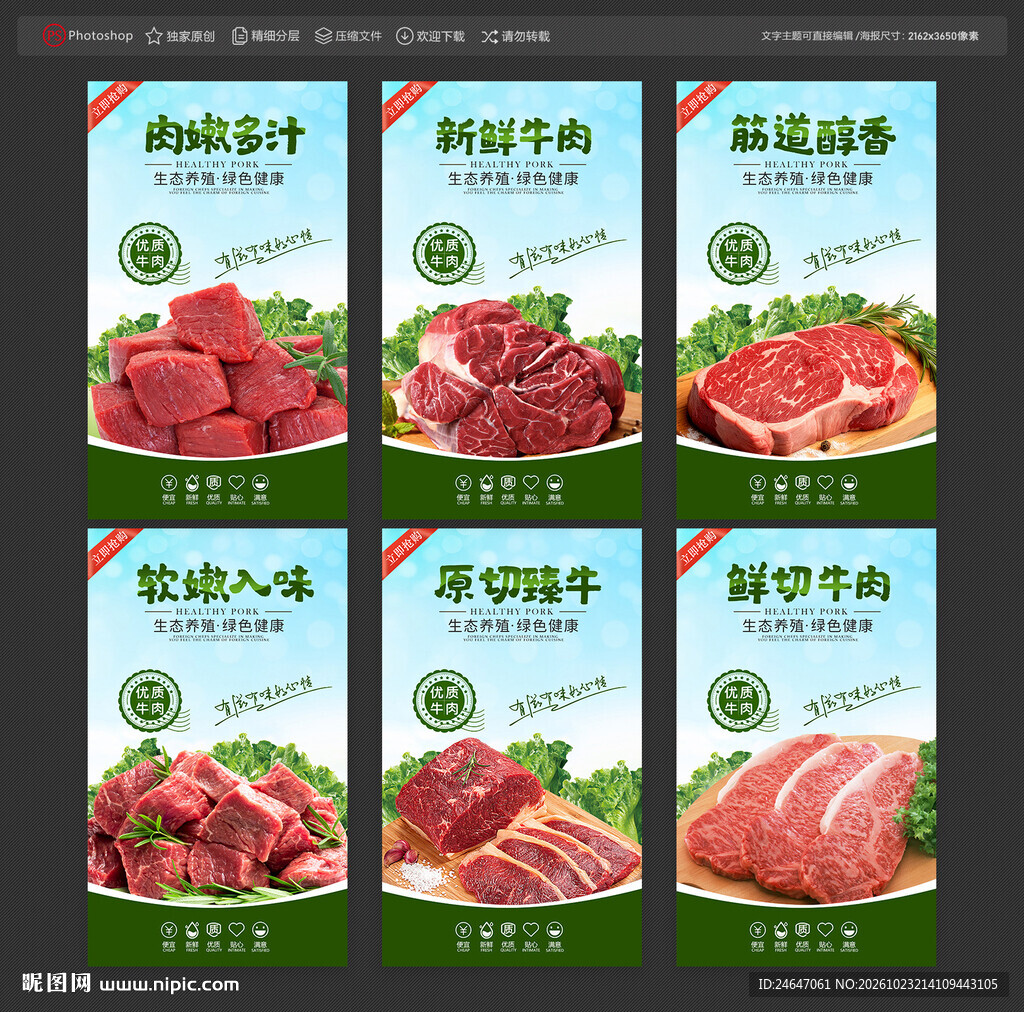 牛肉