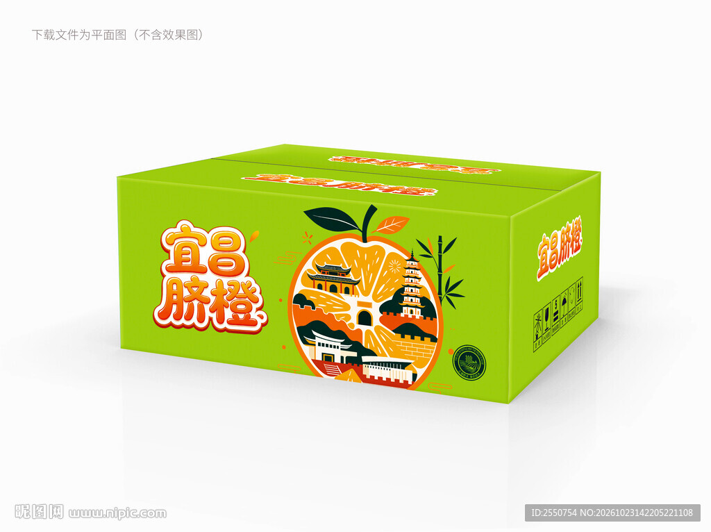 宜昌脐橙包装