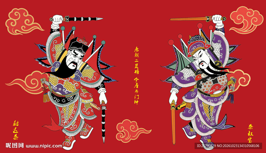 传统门神年画图案