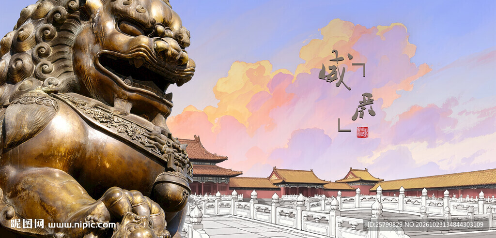 故宫铜狮古建风光