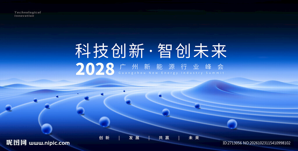 科技主KV