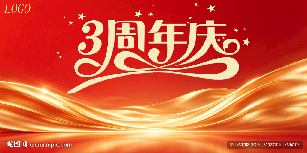 3周年庆红金喜庆背景