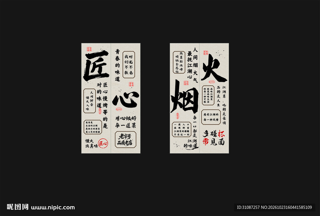 怀旧网红背景墙烧烤烤鱼店灯箱