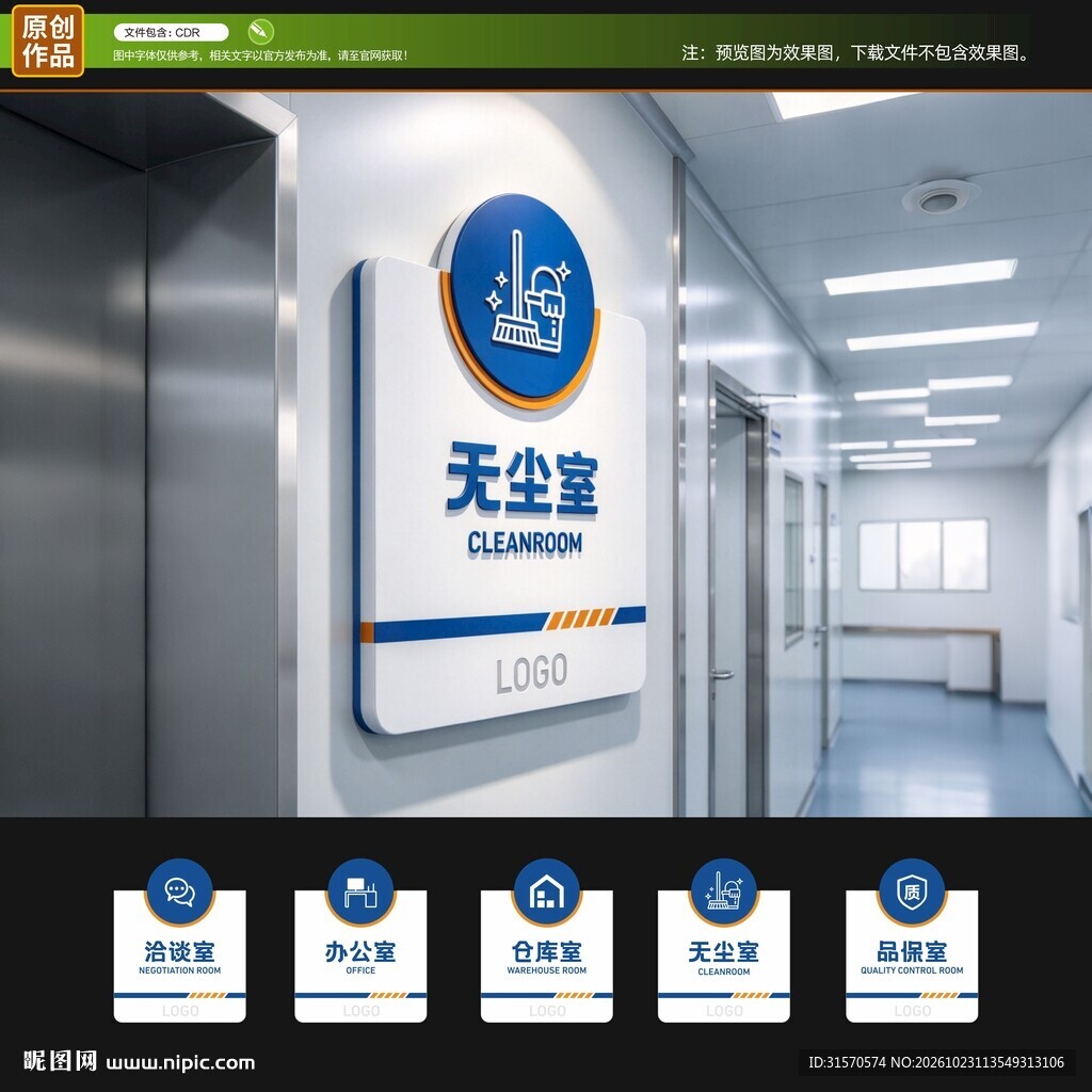 工厂门牌