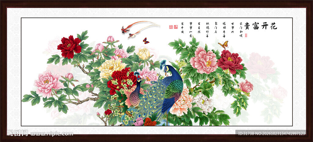 花开富贵孔雀牡丹图