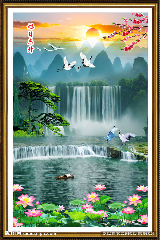 高山流水