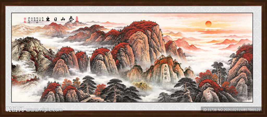 泰山日出五岳独尊