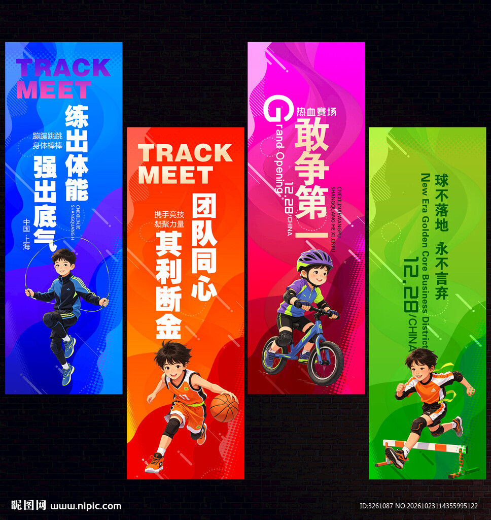 少儿体能训练