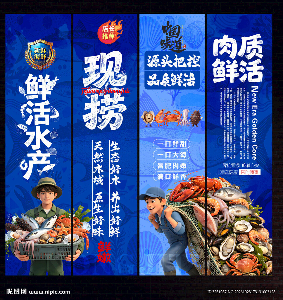 水产