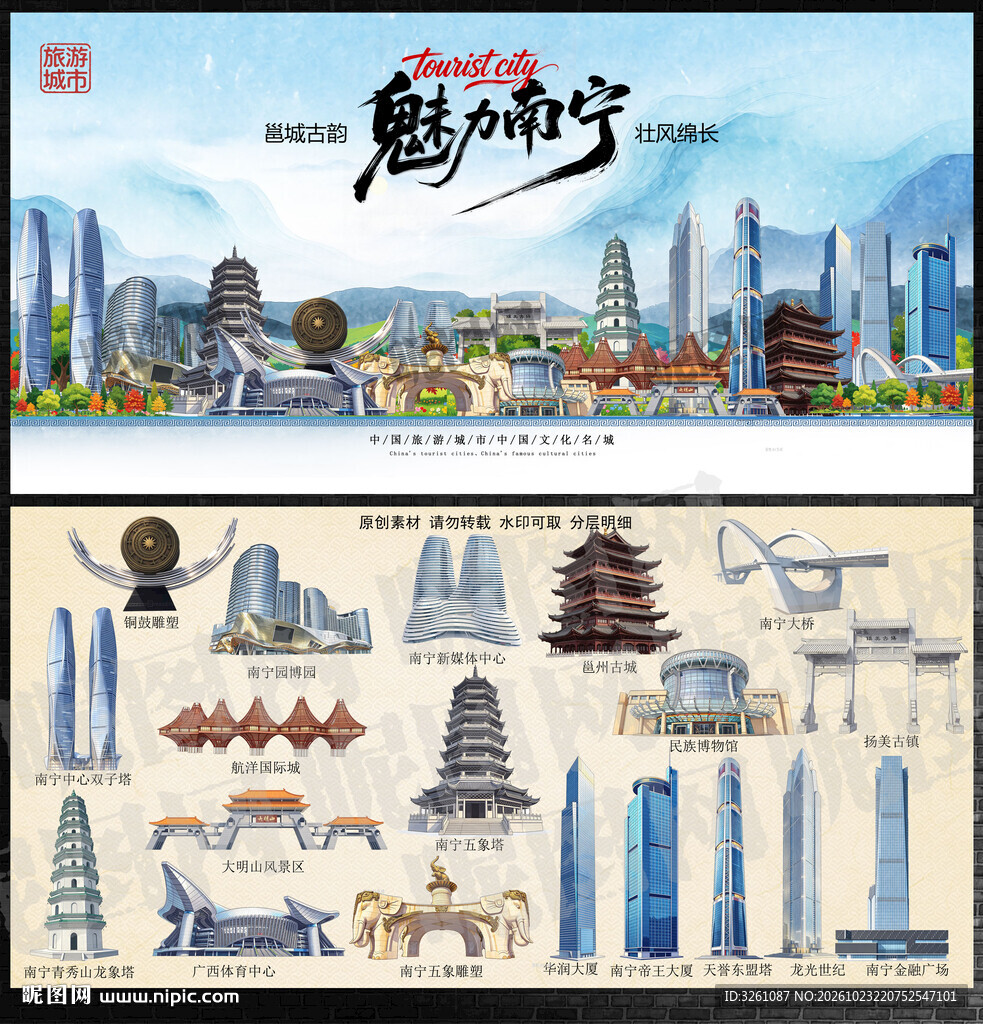 南宁
