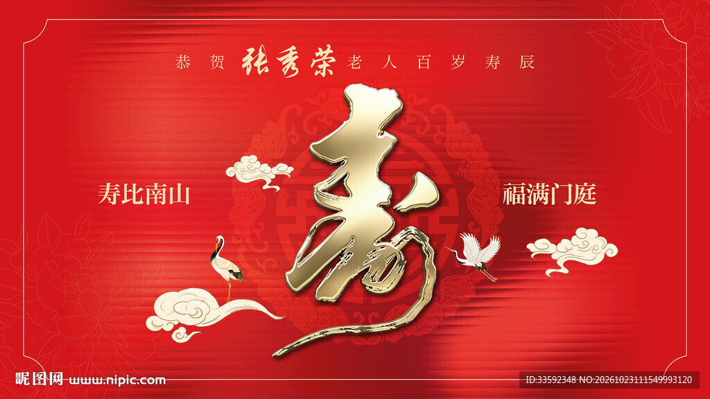 生日快乐 
