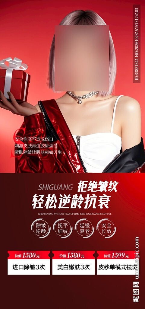  医美卡