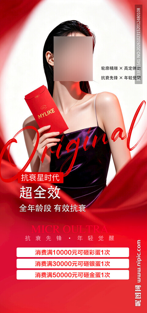 医美