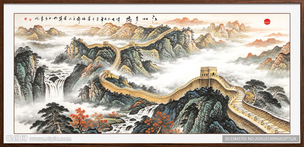 长城国画