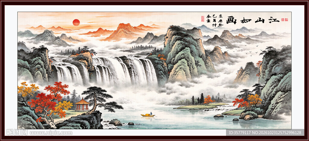 山水画