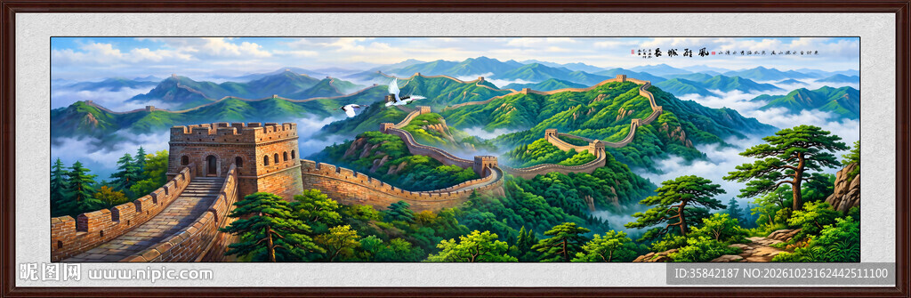 巨幅长城风景画