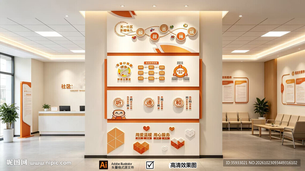 社区文化墙
