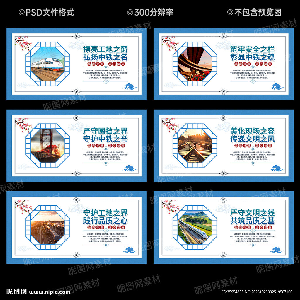 中国中铁文化墙