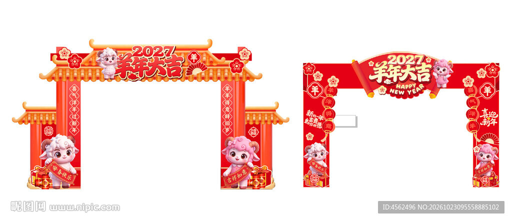 春节喜庆拱门装饰