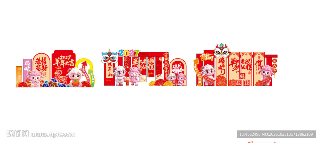 羊年新年美陈