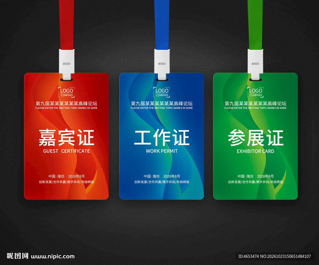 工牌工作证胸牌